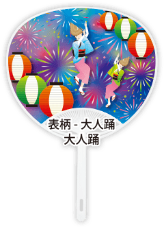 表柄-大人踊「大人踊」