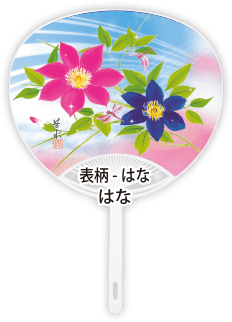 表柄-はな「はな」