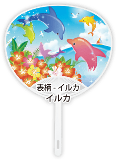表柄-イルカ「イルカ」